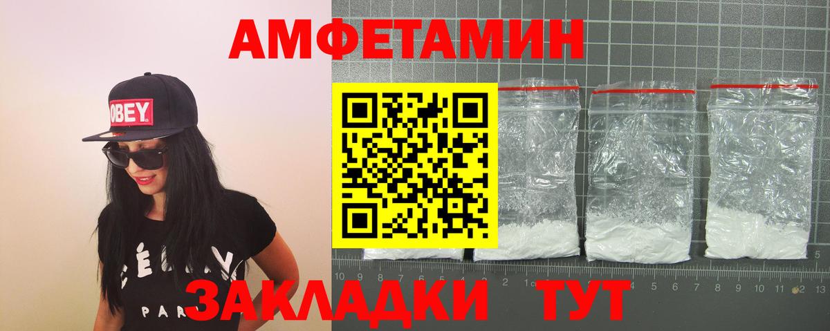 АМФ  Вход с VPN  АМФ  Домодедово  Amphetamine Розовый 
