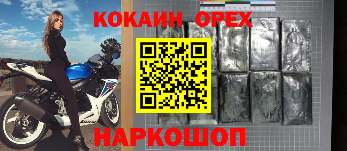 Домодедово  КОКАИН Columbia  Вход с VPN  Кокаин 99% 