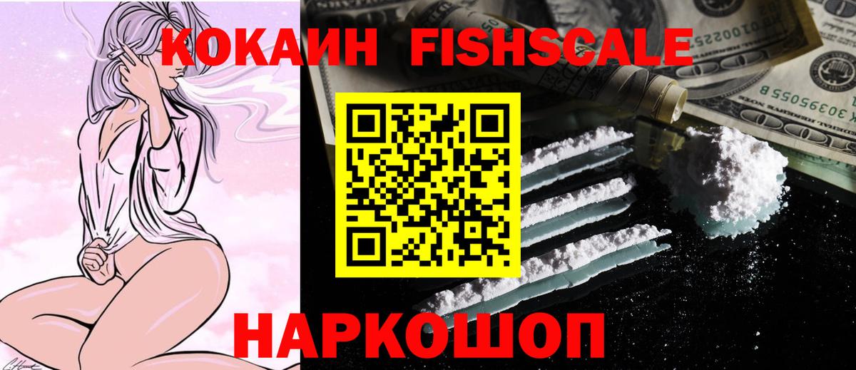 Кокаин VHQ Домодедово