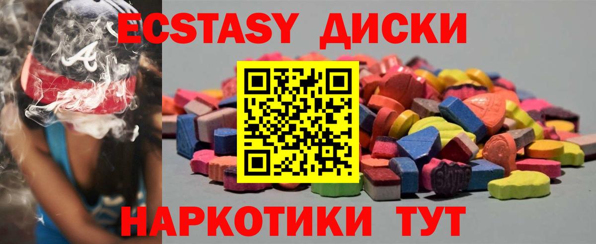 купить наркотики цена  Вход с VPN  ЭКСТАЗИ  ЭКСТАЗИ 300 mg  Домодедово  MEGA зеркало  Экстази TESLA 
