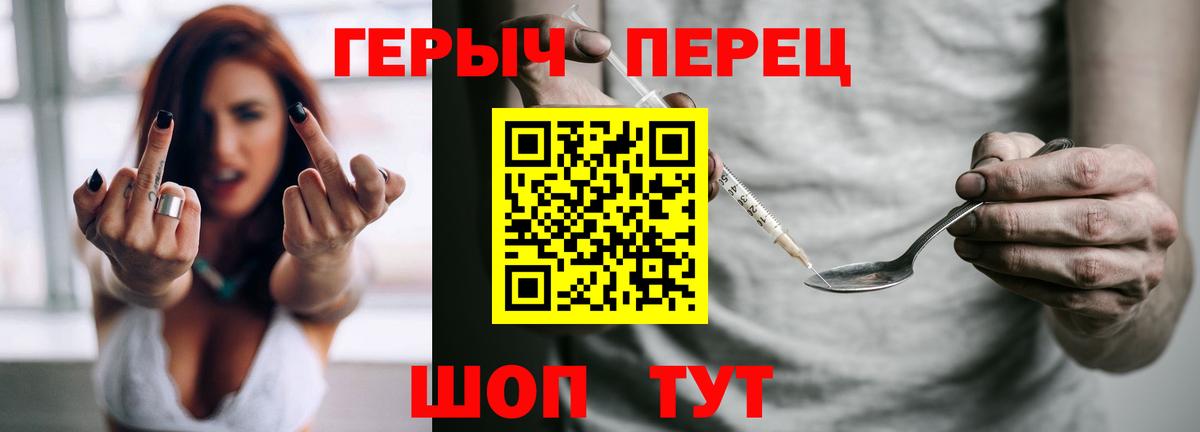 ГЕРОИН Heroin  Вход с VPN  Героин  Домодедово 