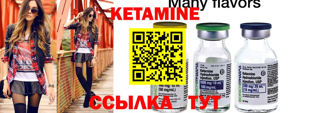 Кетамин ketamine Домодедово