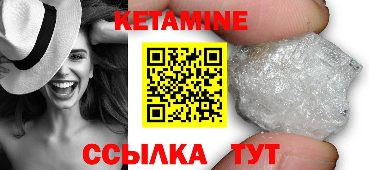 Кетамин VHQ  Вход с VPN  КЕТАМИН ketamine  Домодедово 