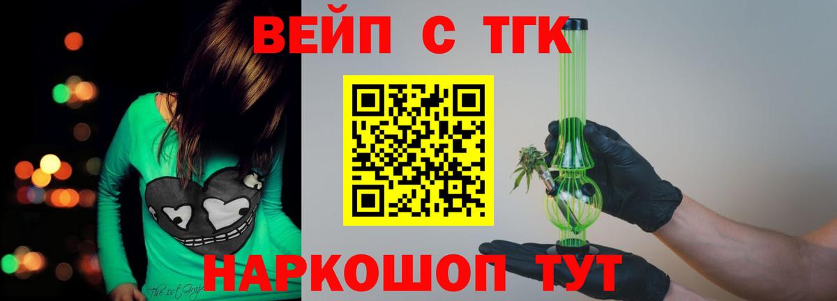 Домодедово  ТГК концентрат  hydra ONION  Вход с VPN  ТГК Wax  магазин   
